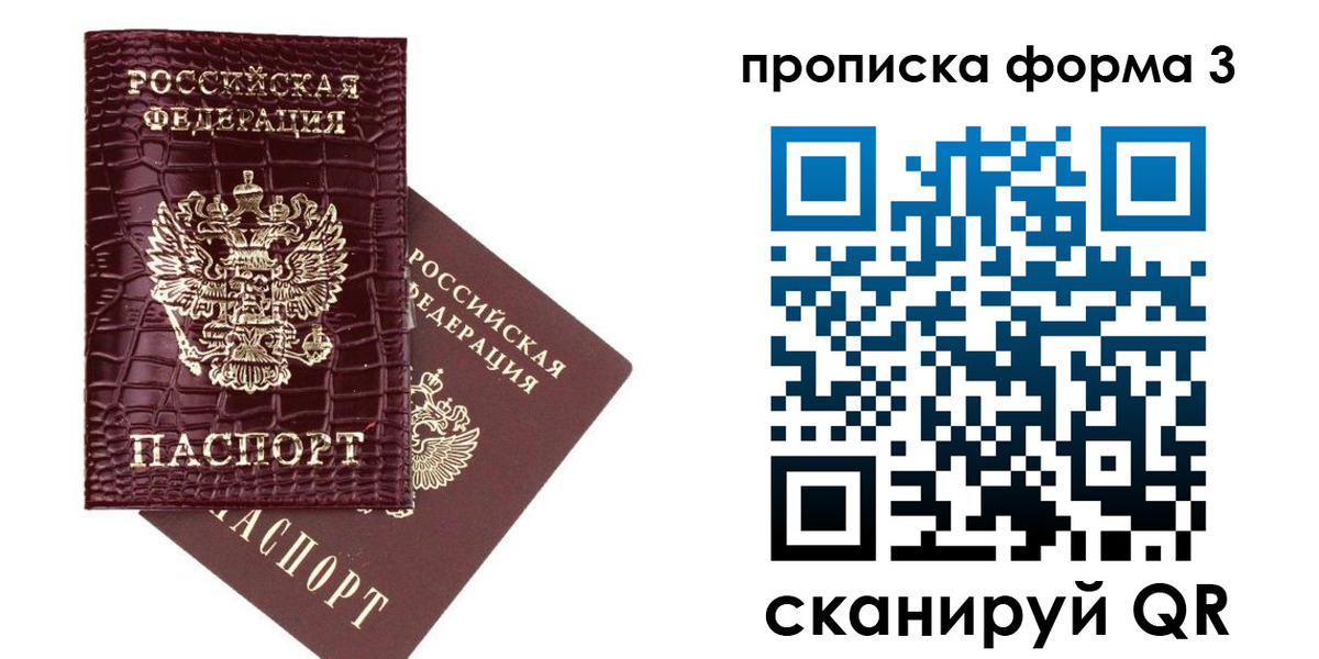 прописка в квартире в Нюрбе