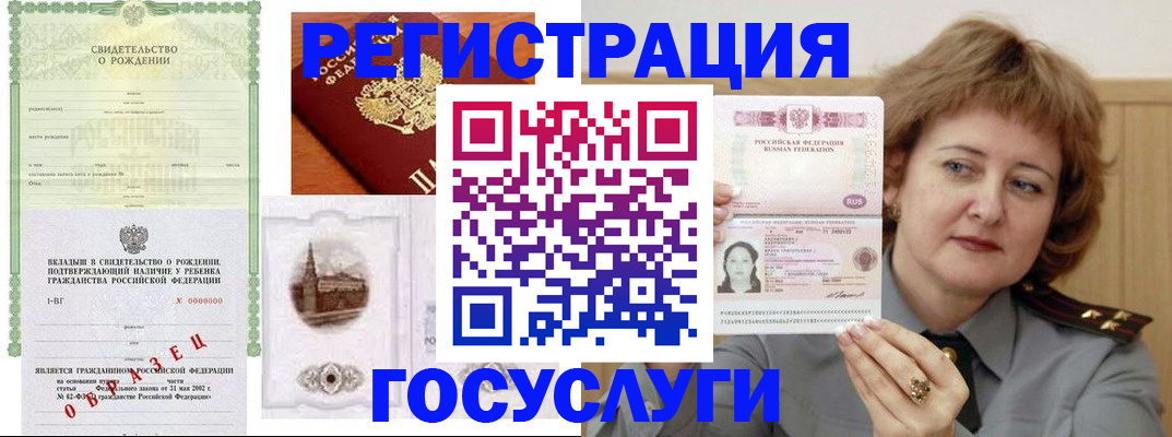 временная регистрация госуслуги в Нюрбе
