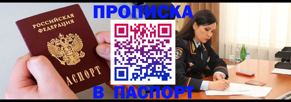 временная регистрация поиск в Нюрбе