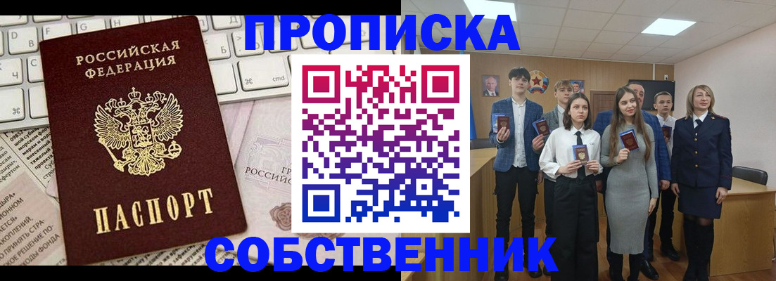 временная регистрация купить в Нюрбе